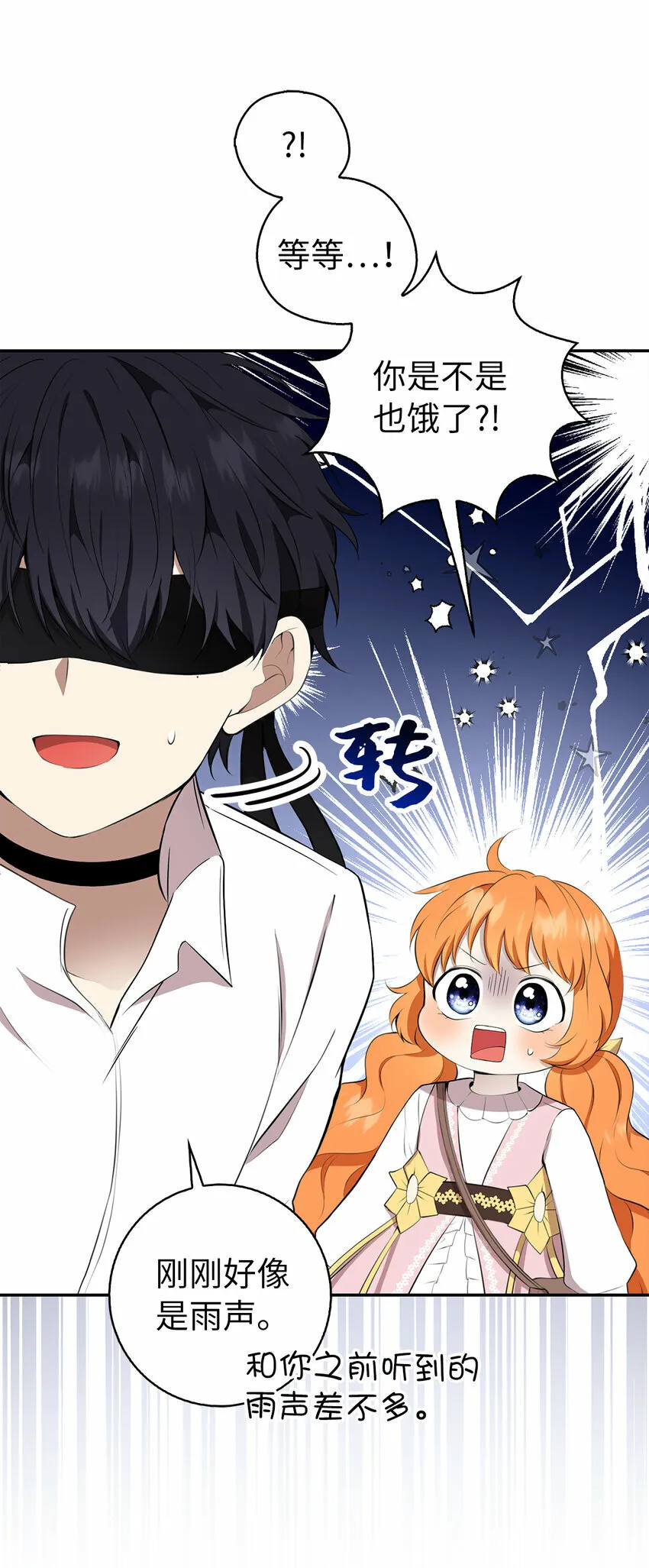 15 花花公子的诱惑 第36页