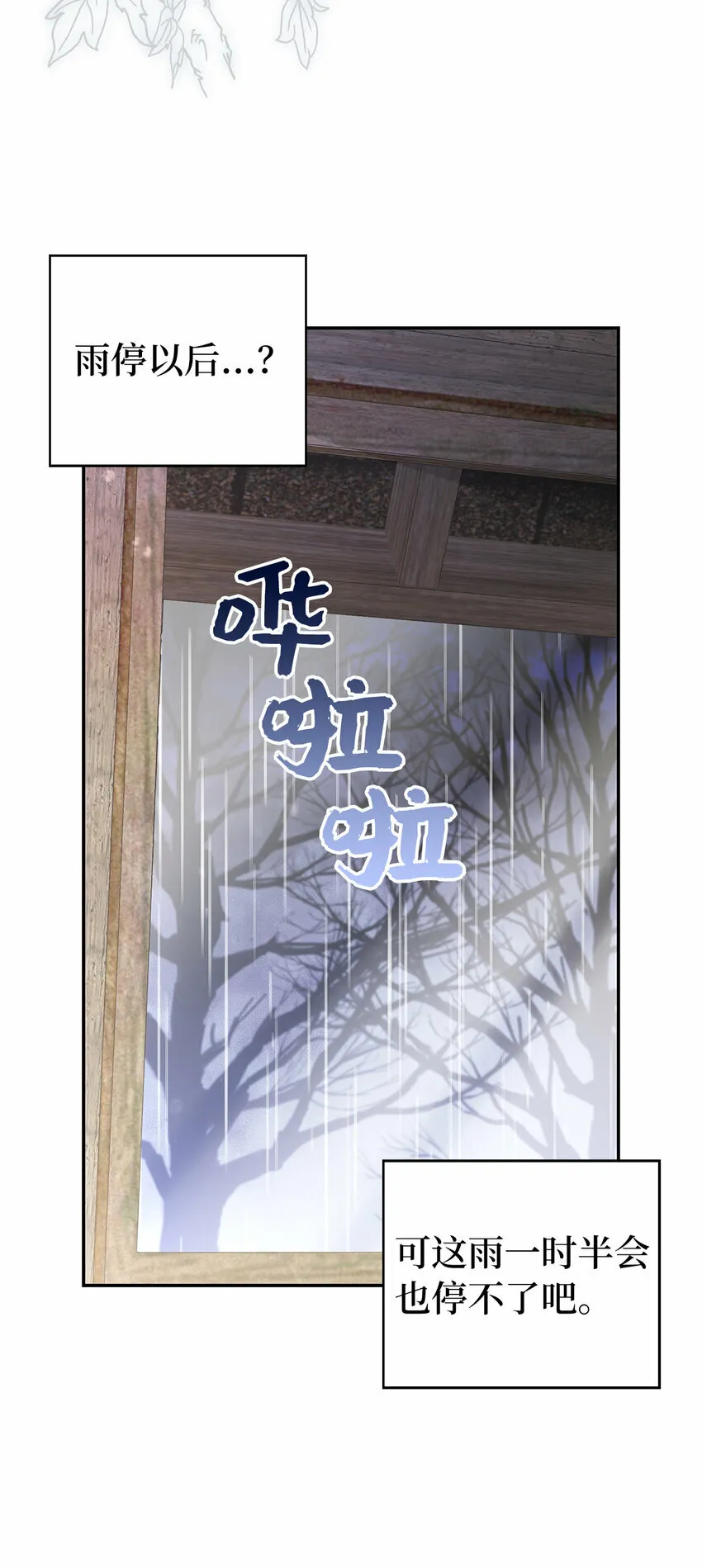15 花花公子的诱惑 第39页