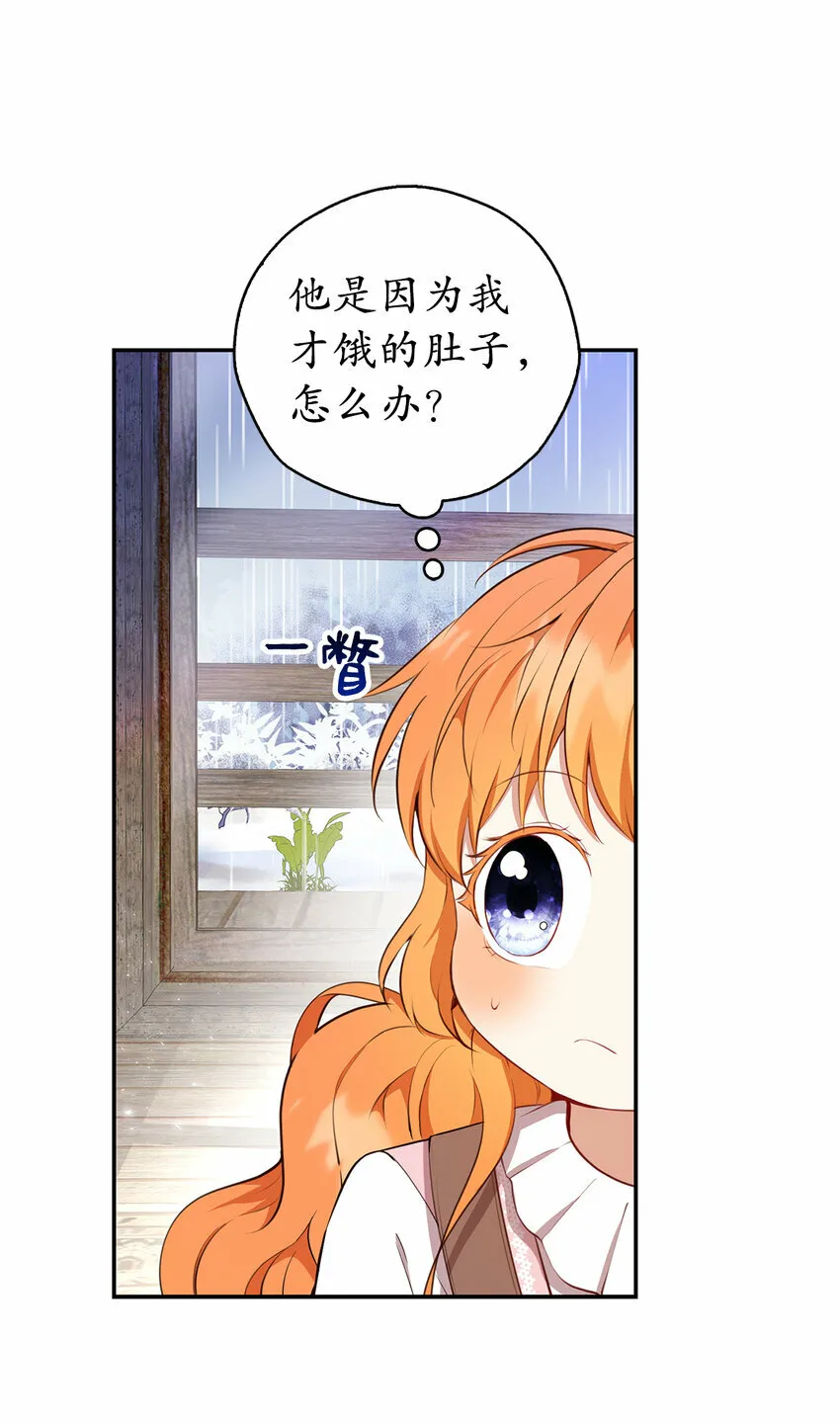 15 花花公子的诱惑 第40页