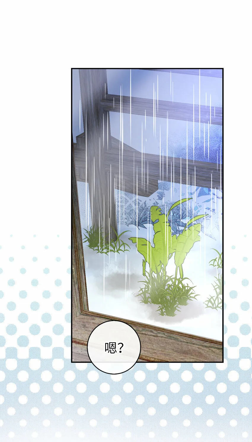 15 花花公子的诱惑 第41页