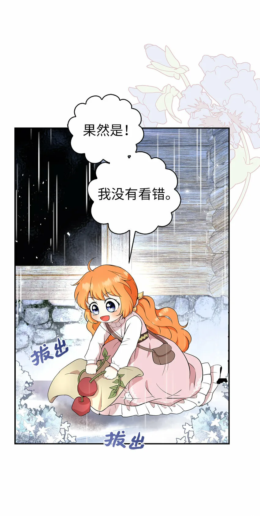15 花花公子的诱惑 第46页