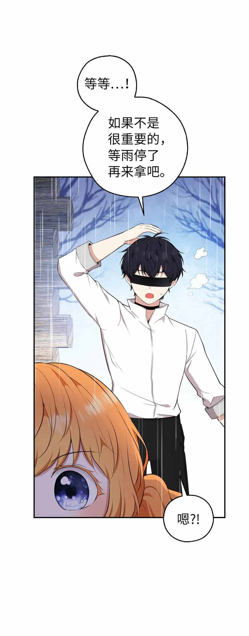 15 花花公子的诱惑 第47页