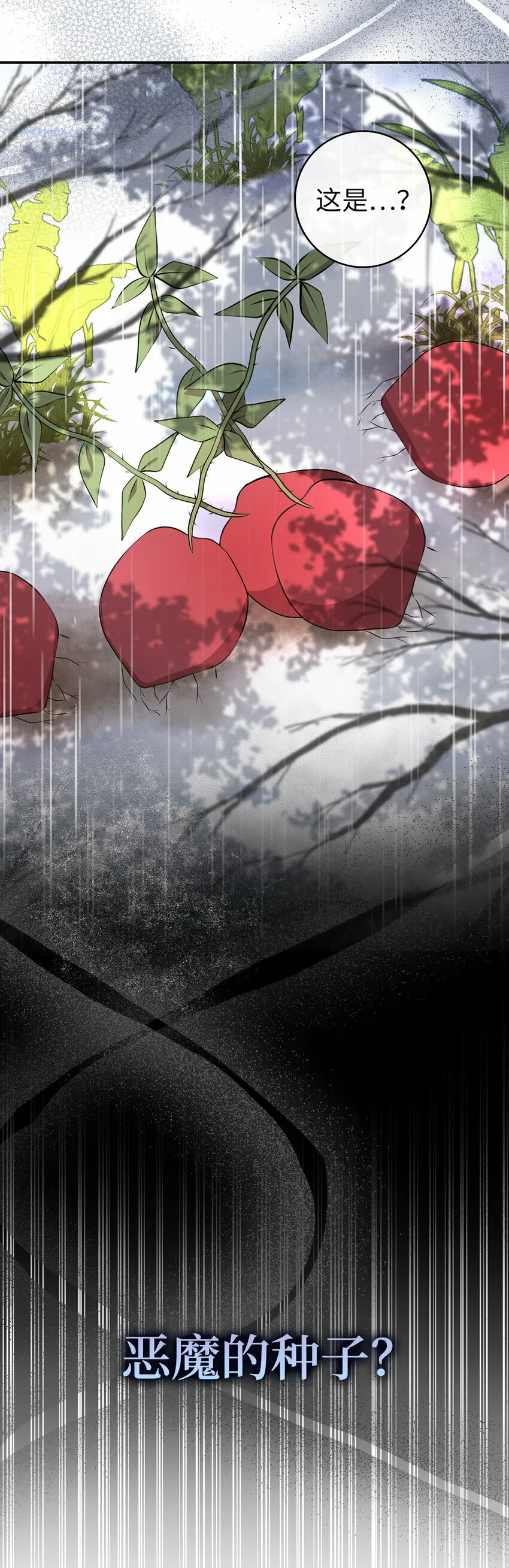 15 花花公子的诱惑 第49页