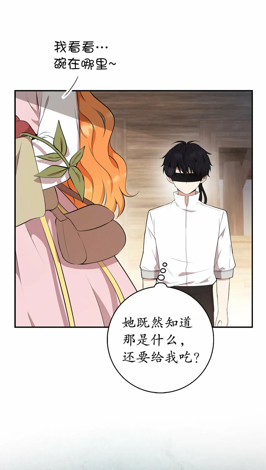 15 花花公子的诱惑 第52页