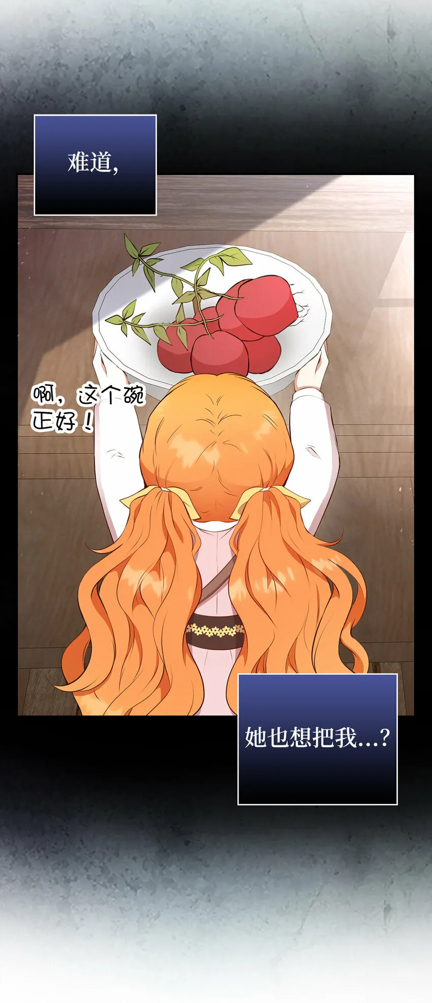 15 花花公子的诱惑 第53页