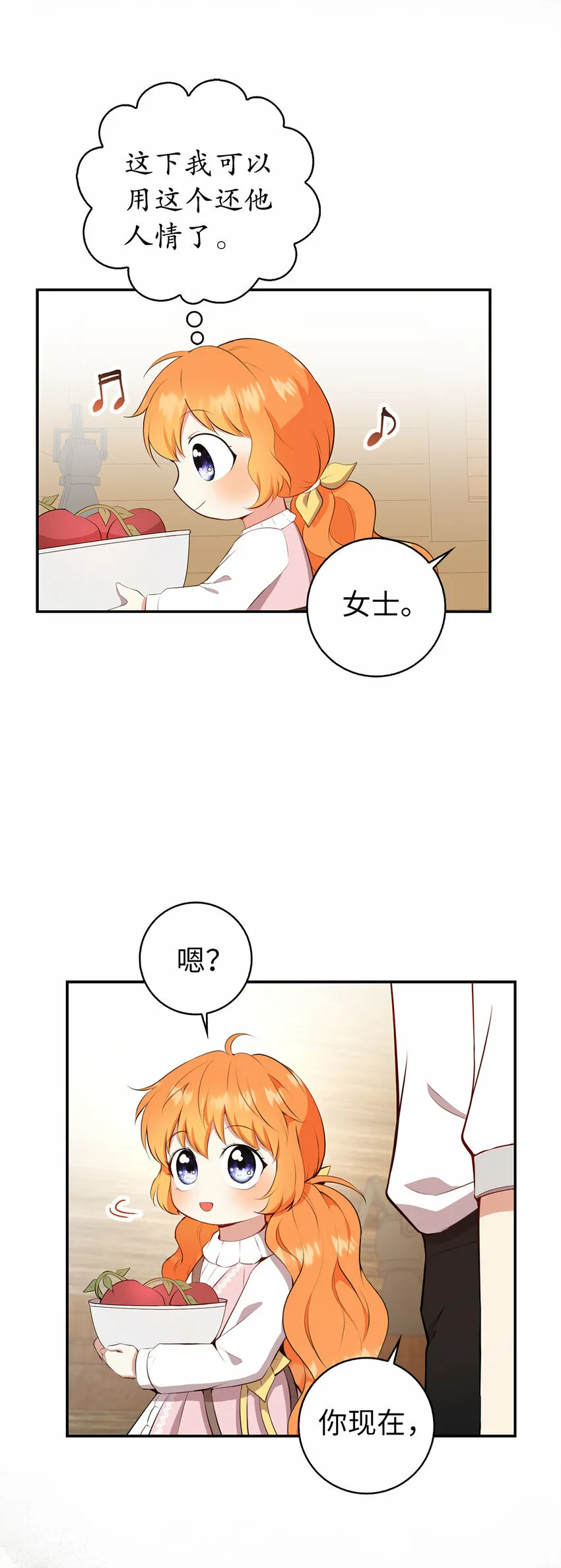 15 花花公子的诱惑 第54页