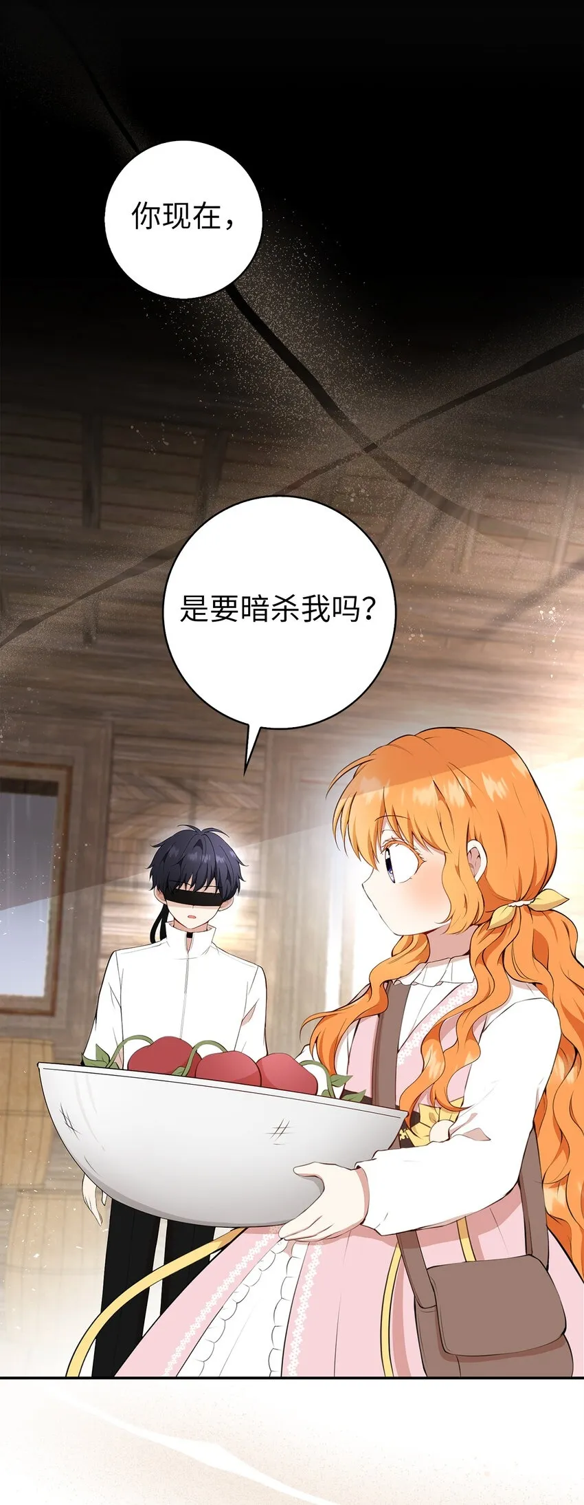 16 小姐晕倒了！ 第1页