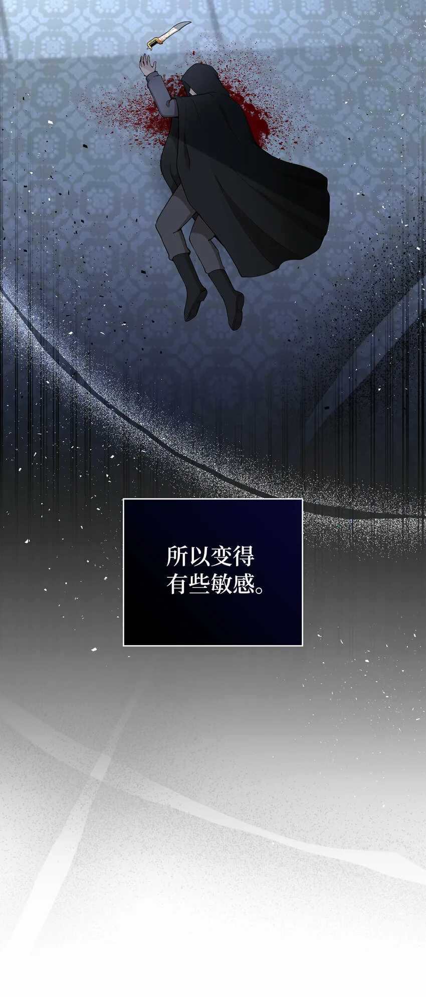 16 小姐晕倒了！ 第7页