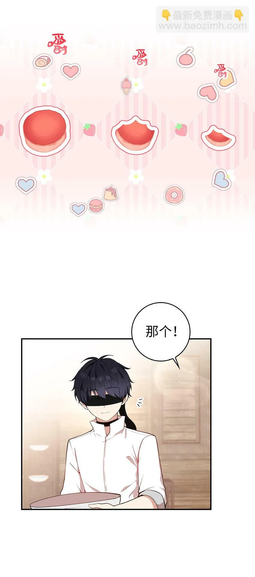 16 小姐晕倒了！ 第18页