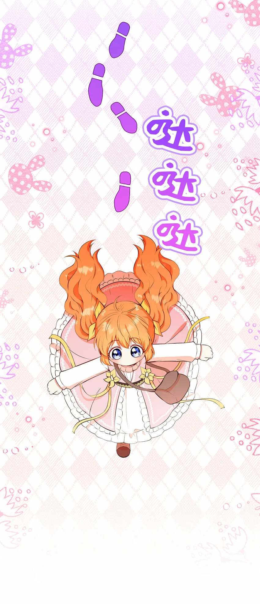 16 小姐晕倒了！ 第20页