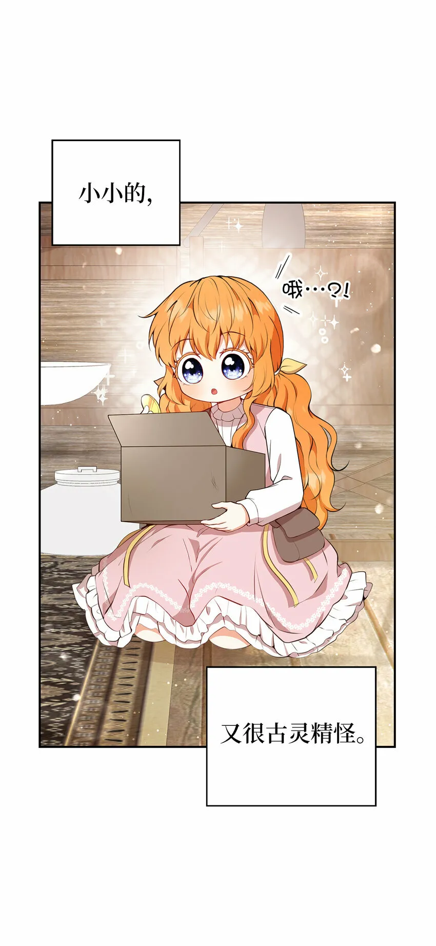 16 小姐晕倒了！ 第22页