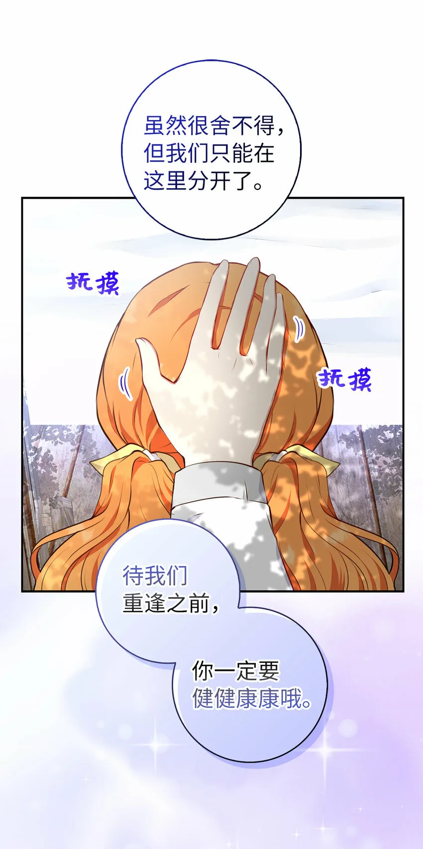 16 小姐晕倒了！ 第31页