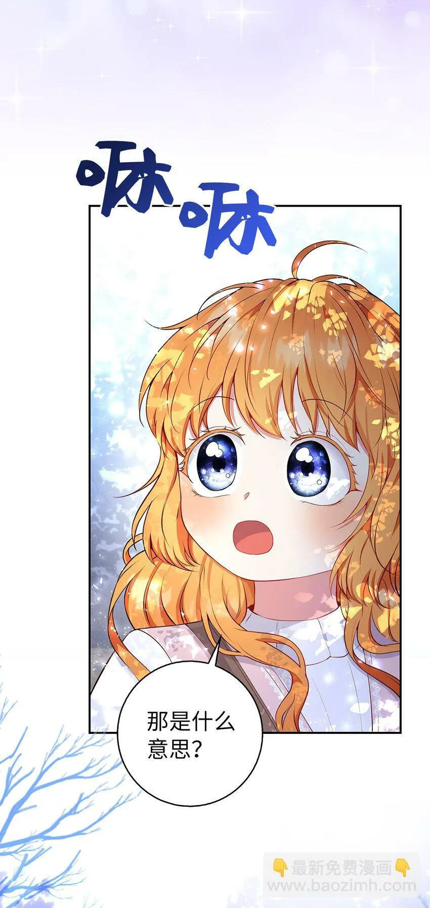 16 小姐晕倒了！ 第32页