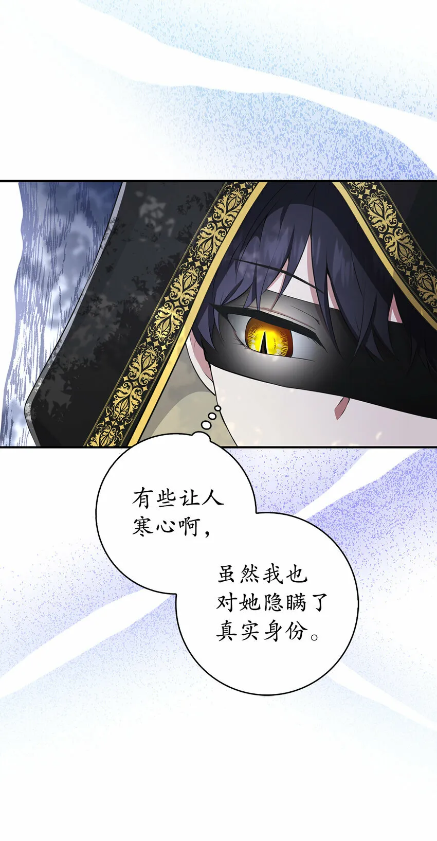 16 小姐晕倒了！ 第39页