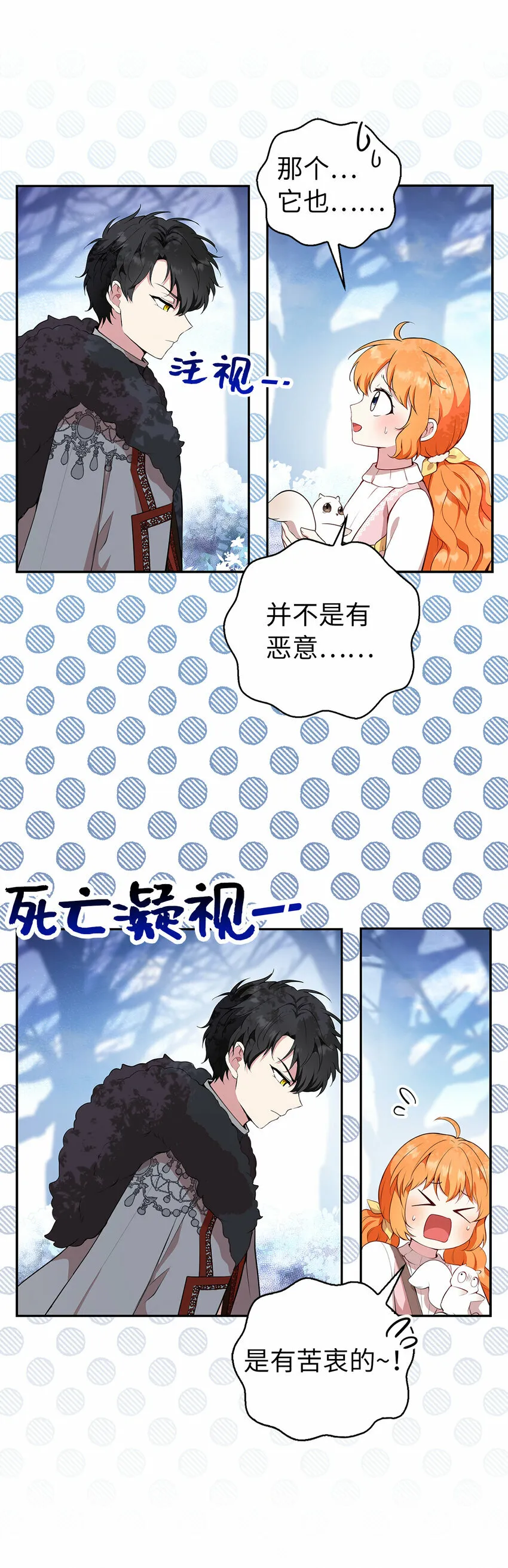 16 小姐晕倒了！ 第49页
