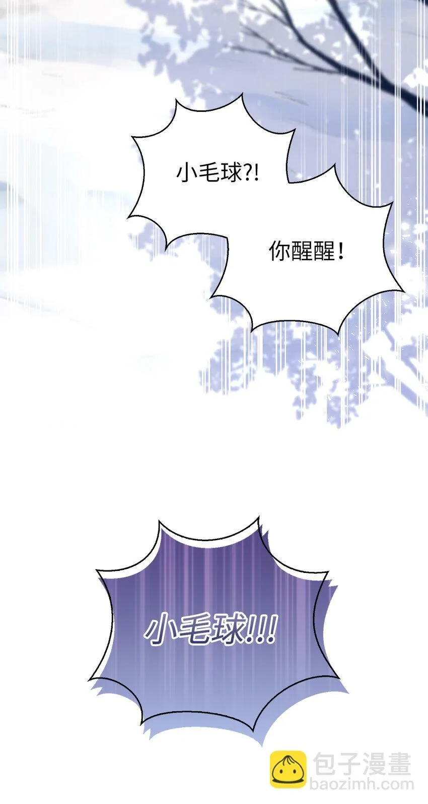 16 小姐晕倒了！ 第54页