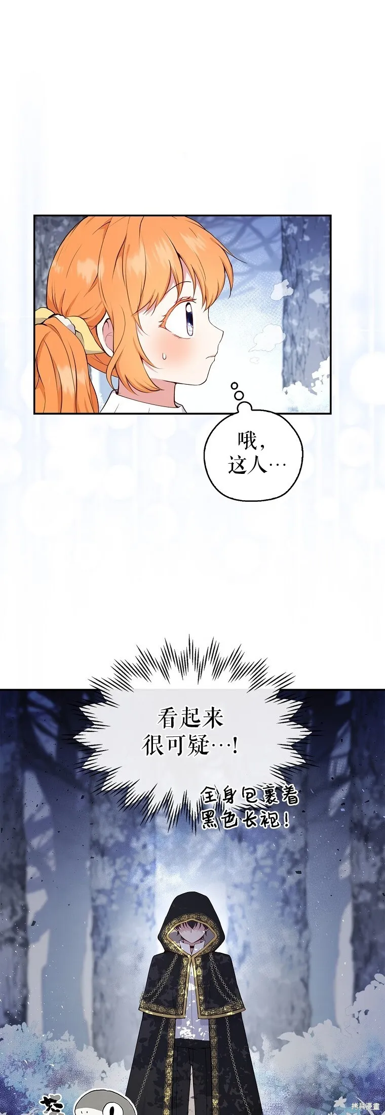16 小姐晕倒了！ 第57页
