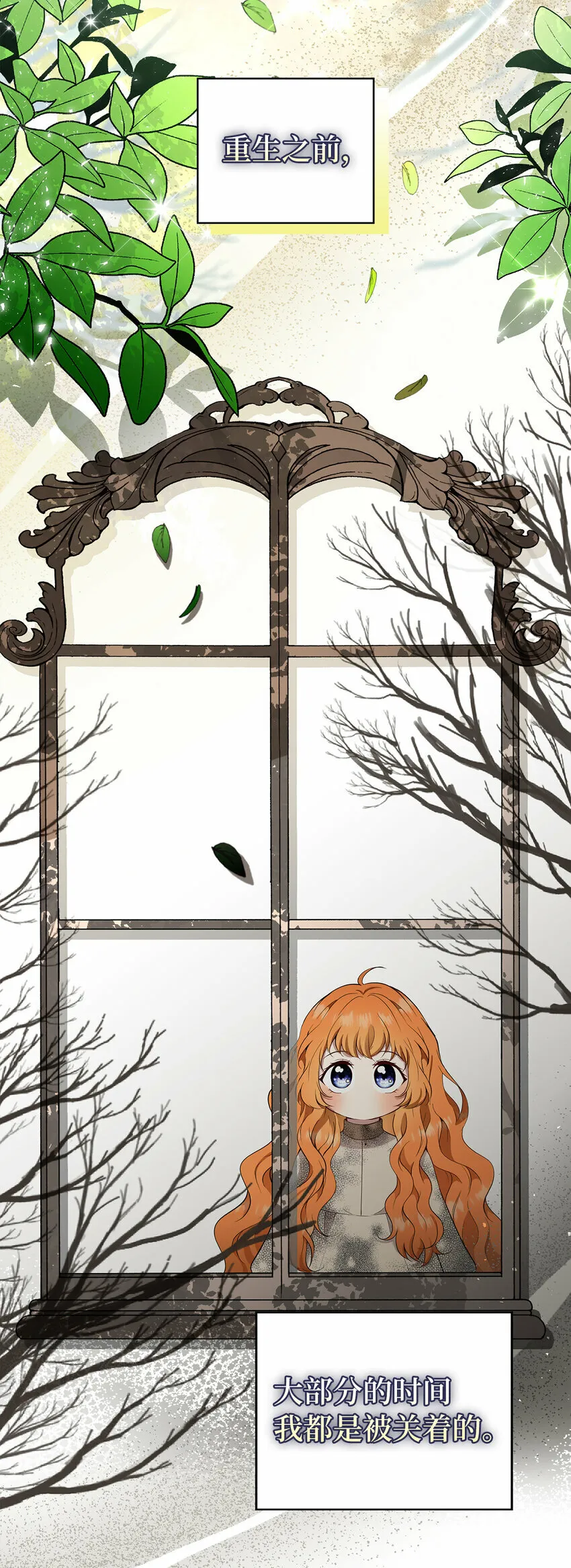17 公爵大人归来 第21页