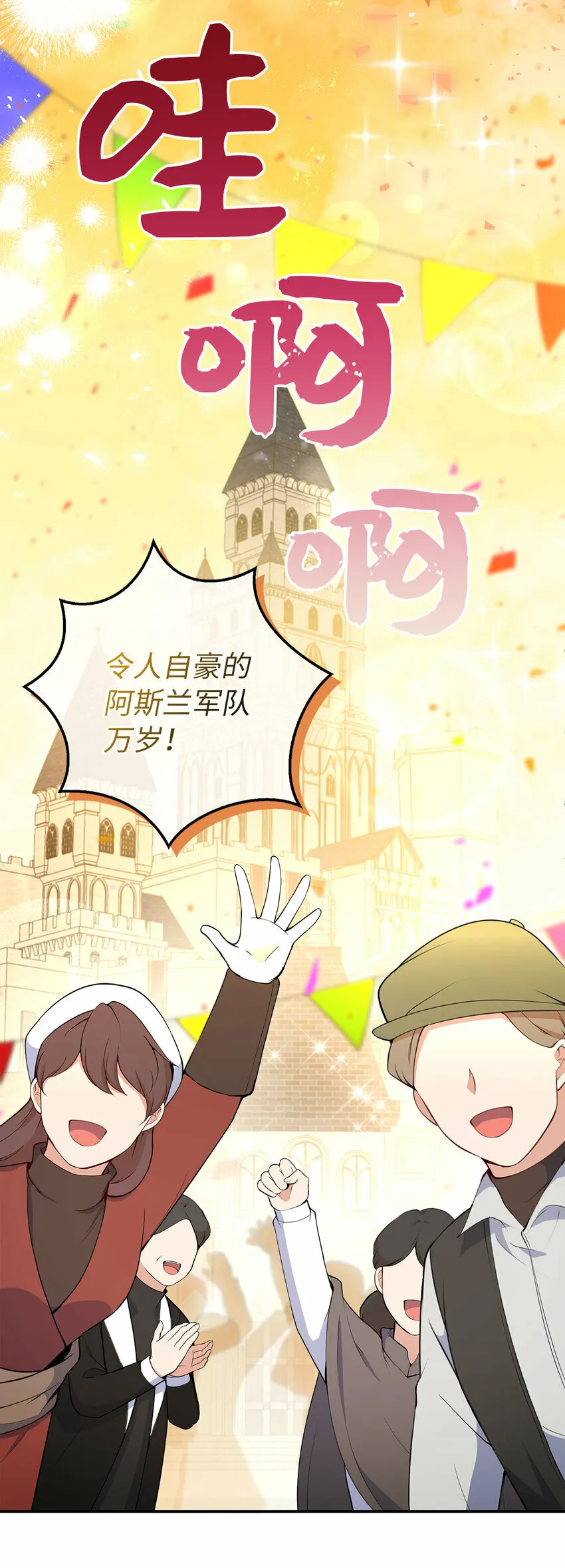 17 公爵大人归来 第34页