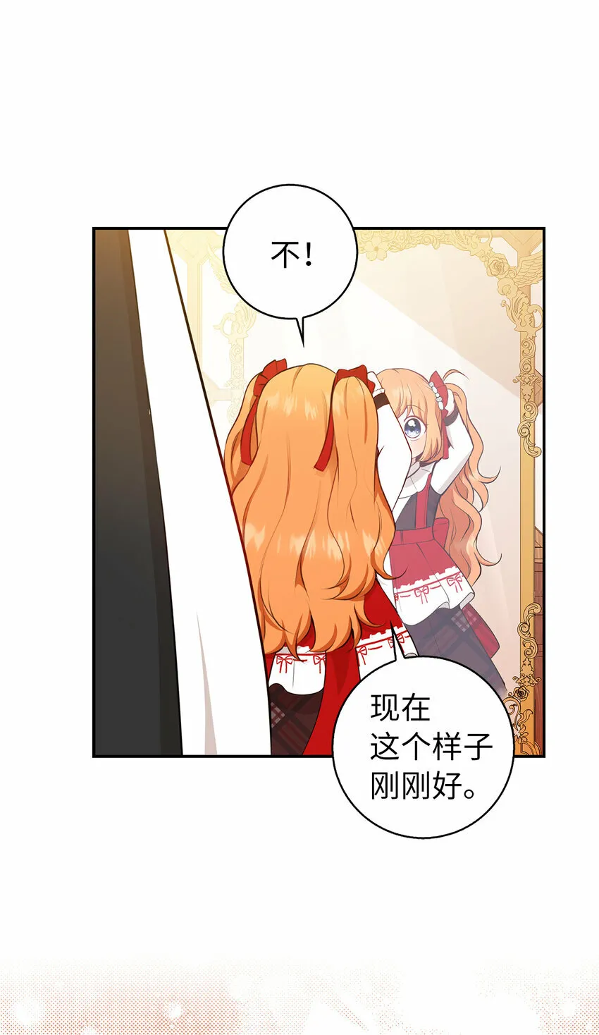 17 公爵大人归来 第42页