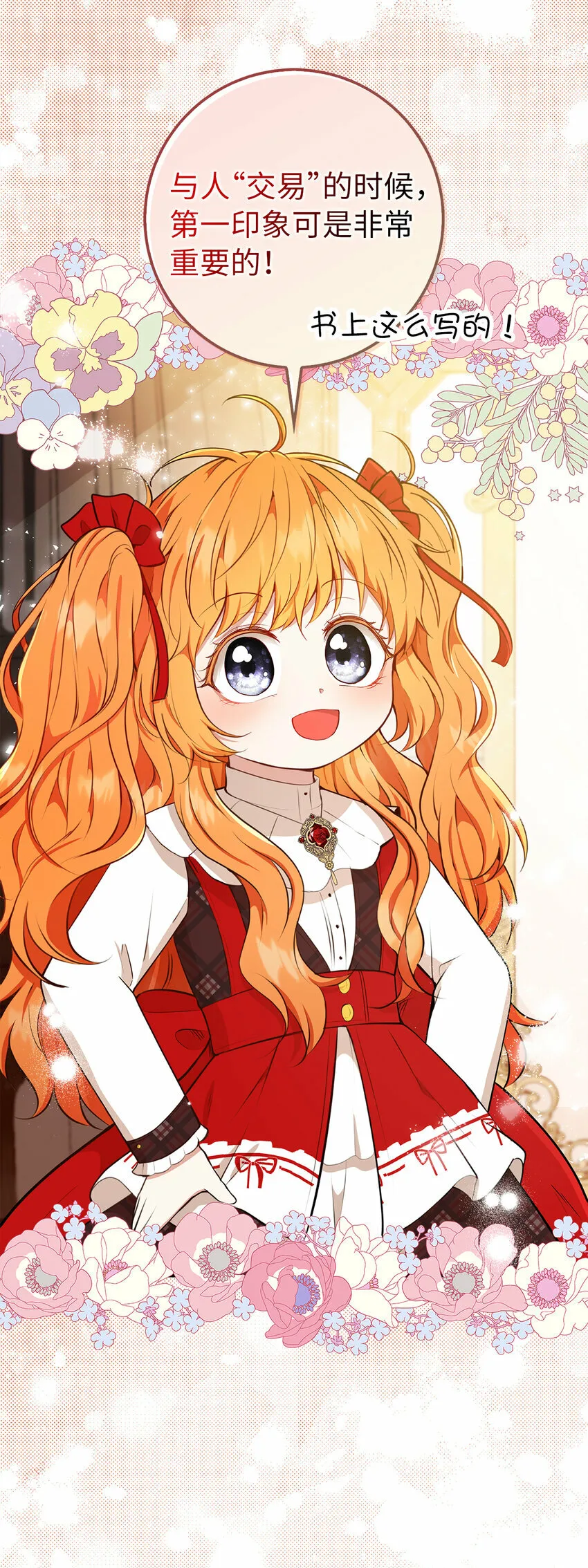 17 公爵大人归来 第43页