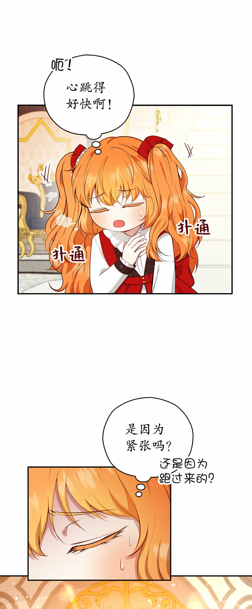 17 公爵大人归来 第52页