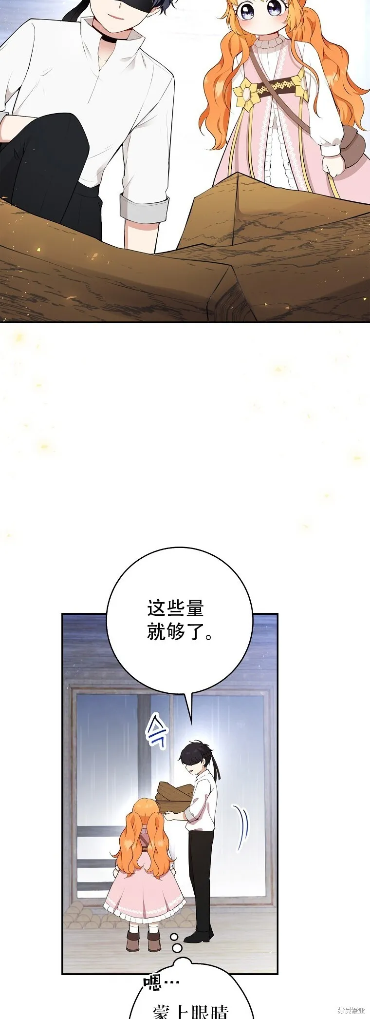 17 公爵大人归来 第59页