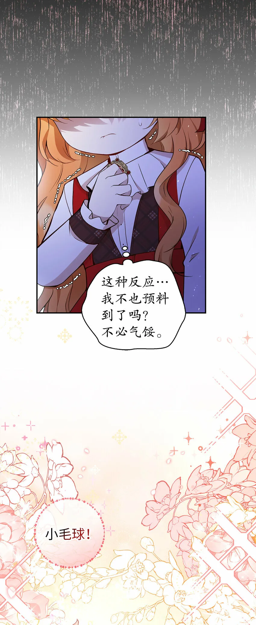 18 我想跟您做个交易 第2页
