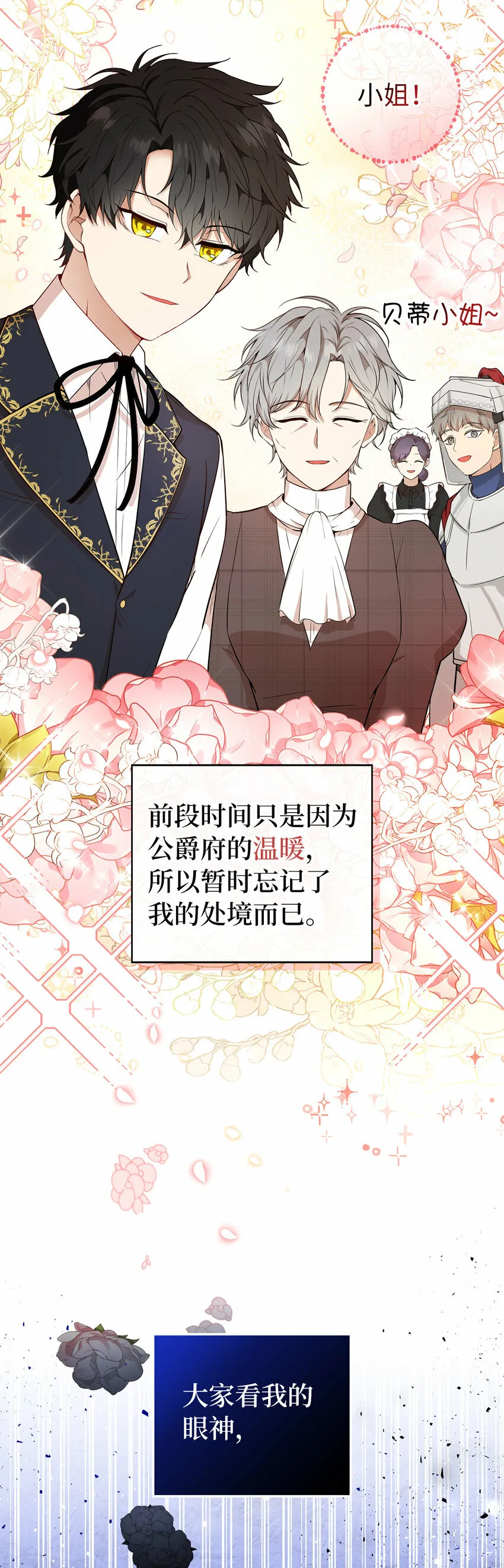 18 我想跟您做个交易 第3页
