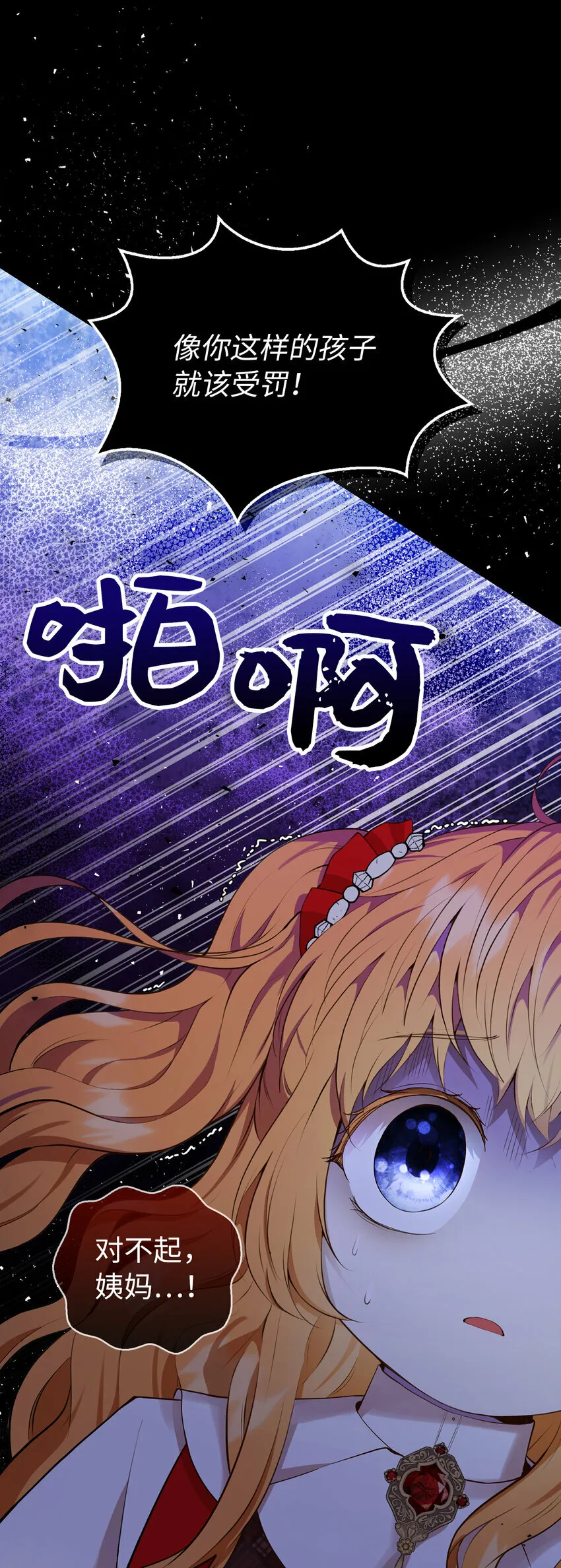 18 我想跟您做个交易 第8页
