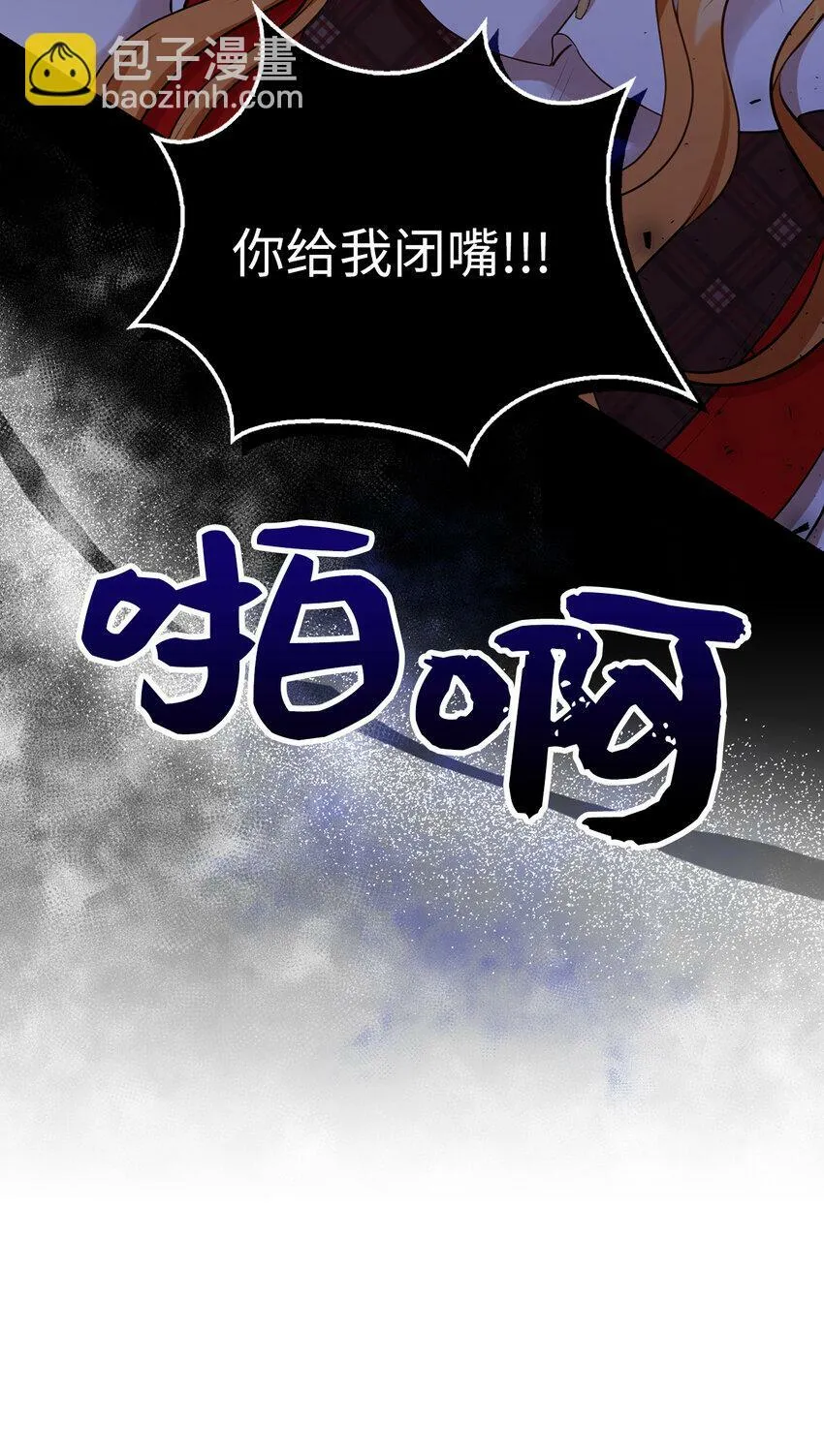 18 我想跟您做个交易 第9页
