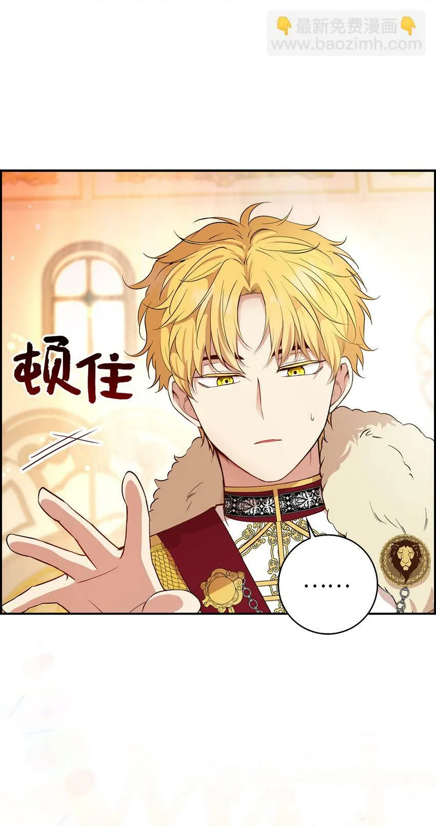 18 我想跟您做个交易 第11页