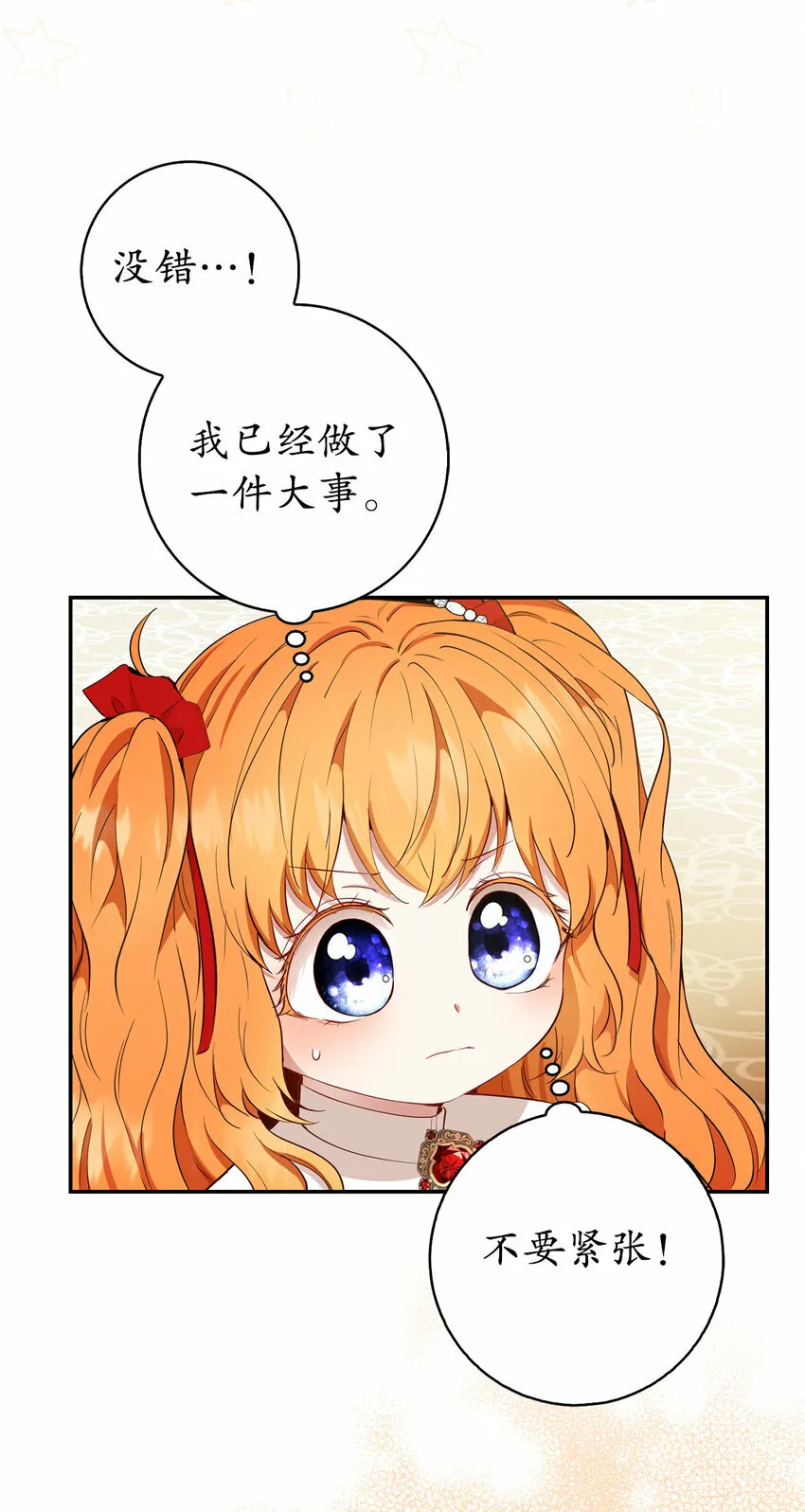 18 我想跟您做个交易 第15页