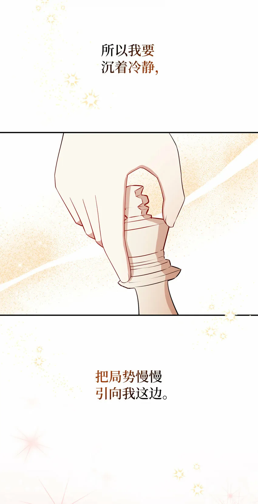 18 我想跟您做个交易 第17页