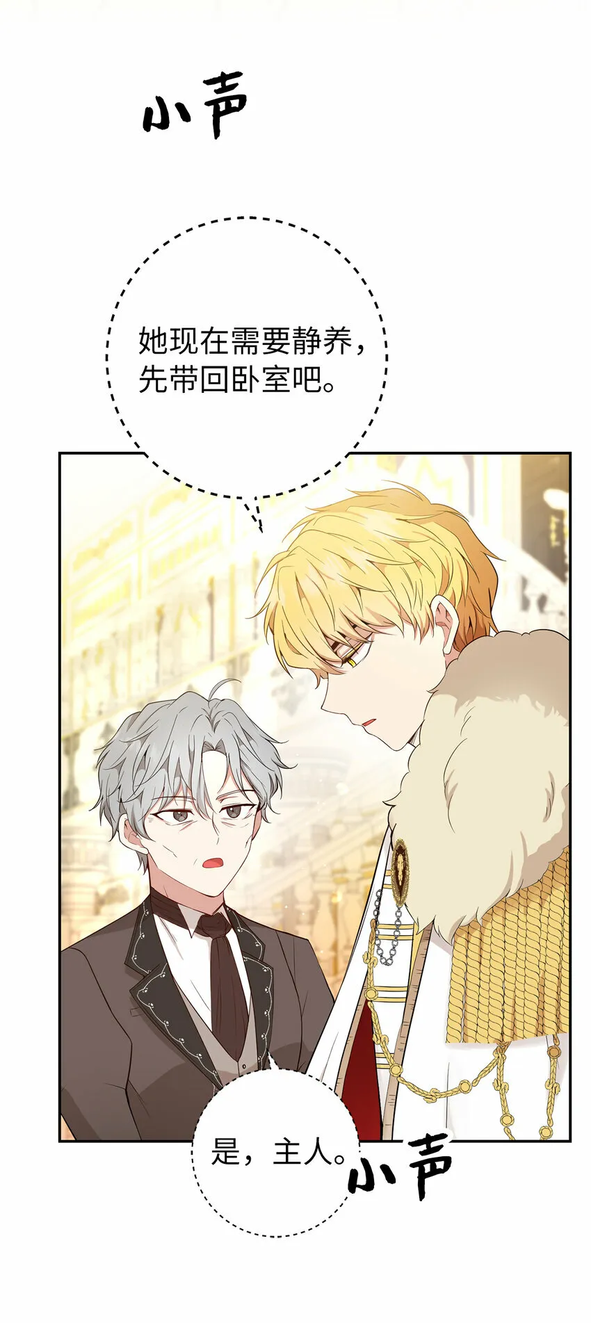 18 我想跟您做个交易 第21页