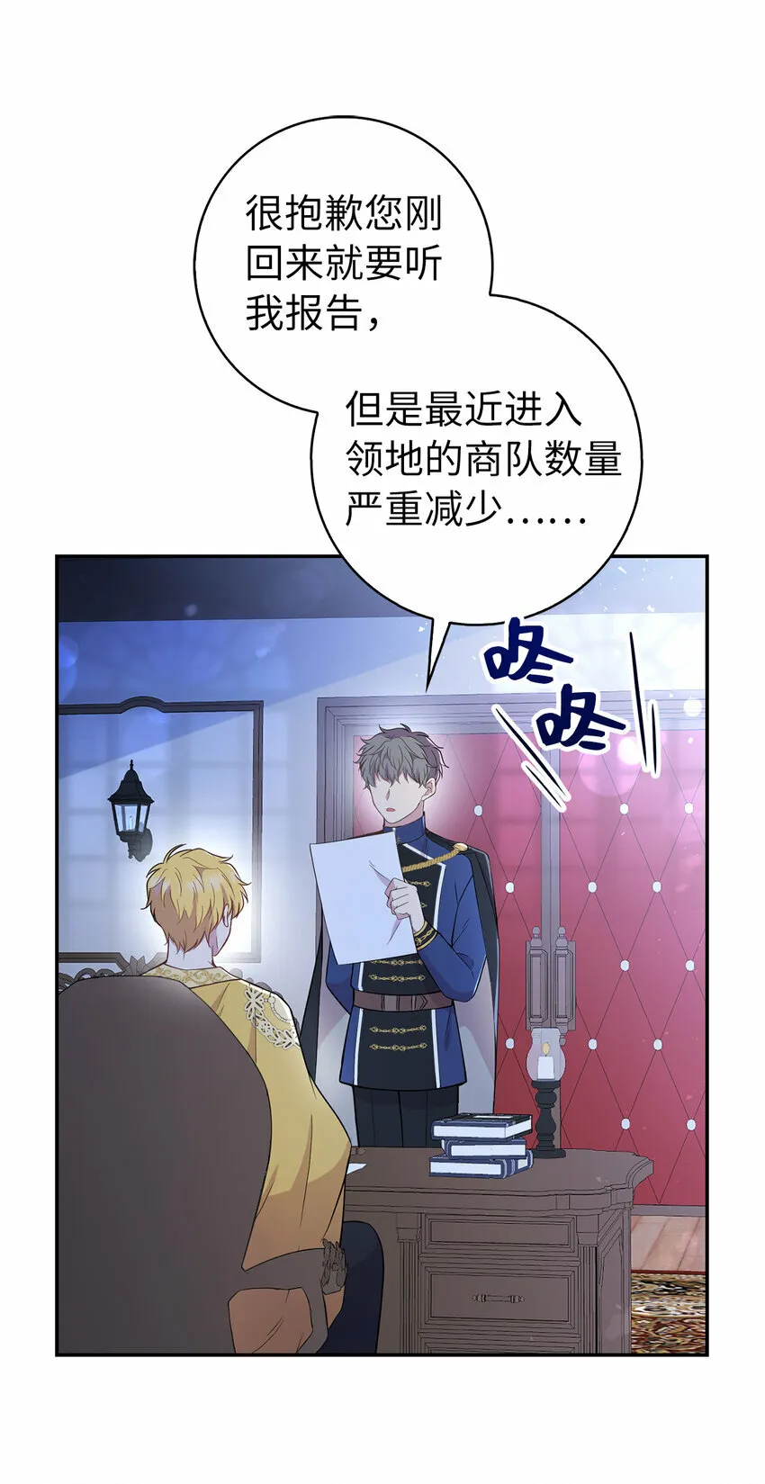 18 我想跟您做个交易 第26页