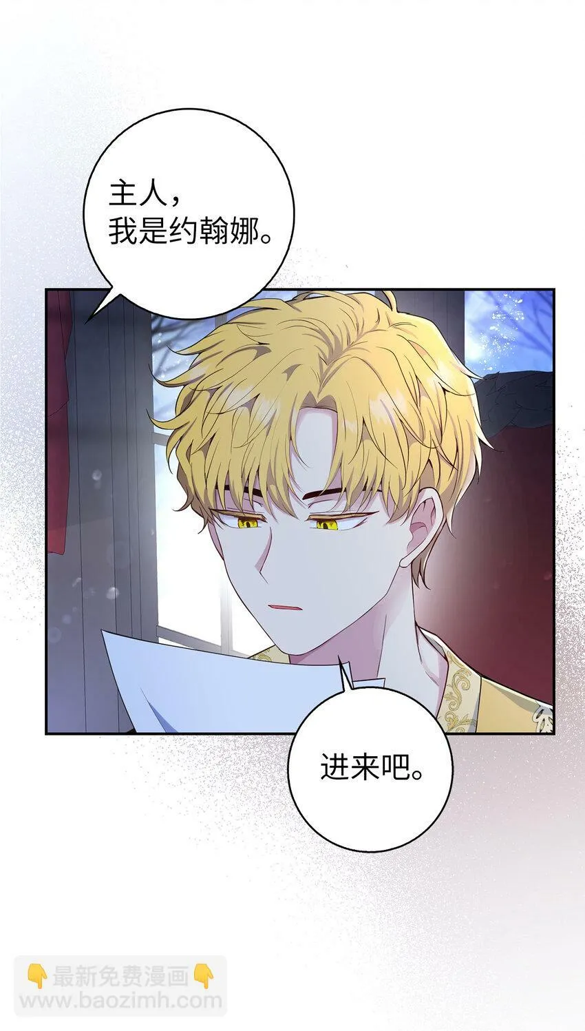 18 我想跟您做个交易 第27页