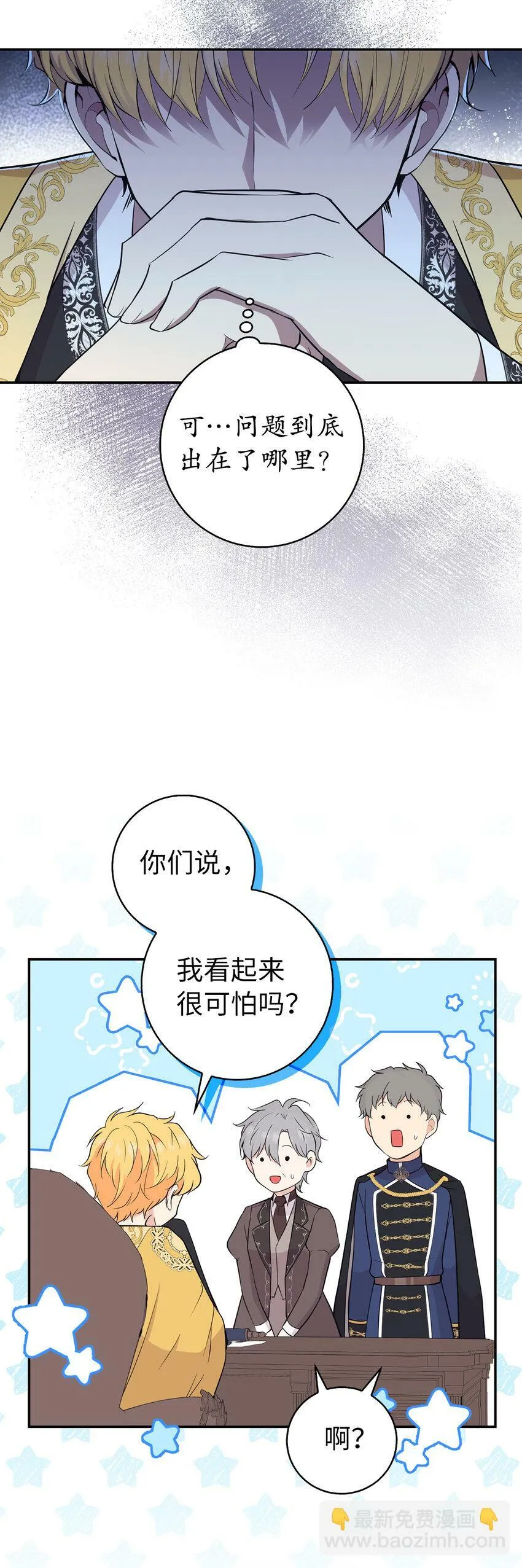 18 我想跟您做个交易 第33页