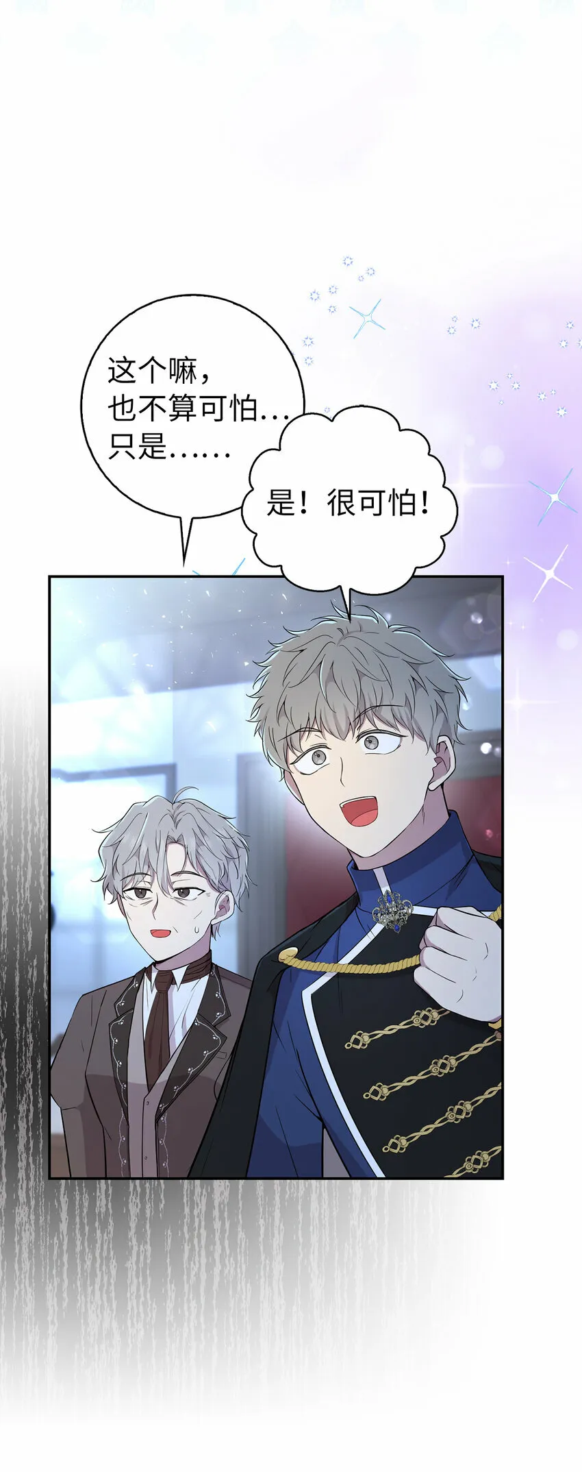 18 我想跟您做个交易 第34页