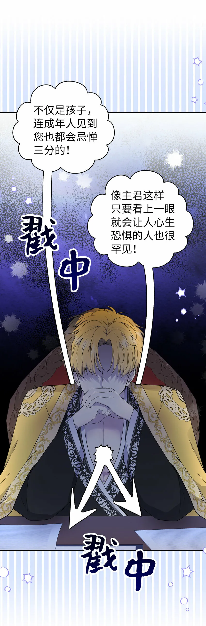 18 我想跟您做个交易 第35页