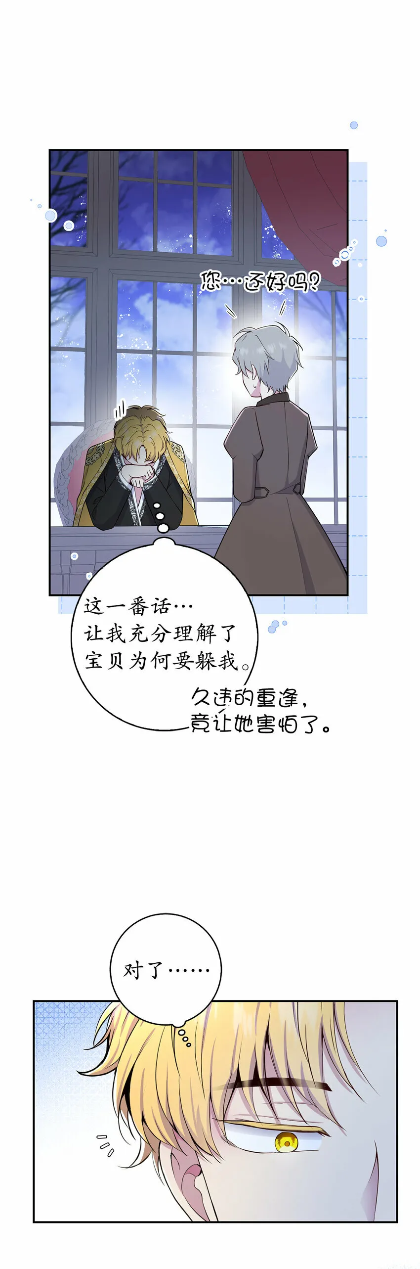 18 我想跟您做个交易 第37页