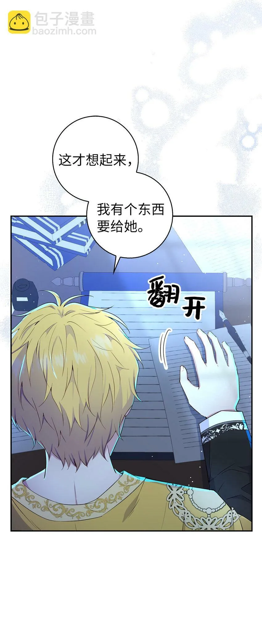 18 我想跟您做个交易 第38页