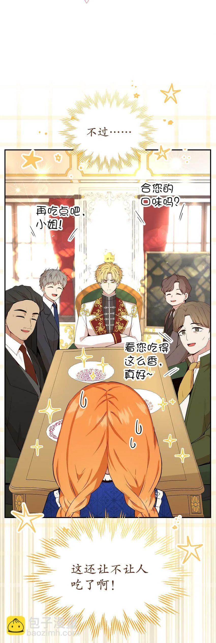18 我想跟您做个交易 第52页