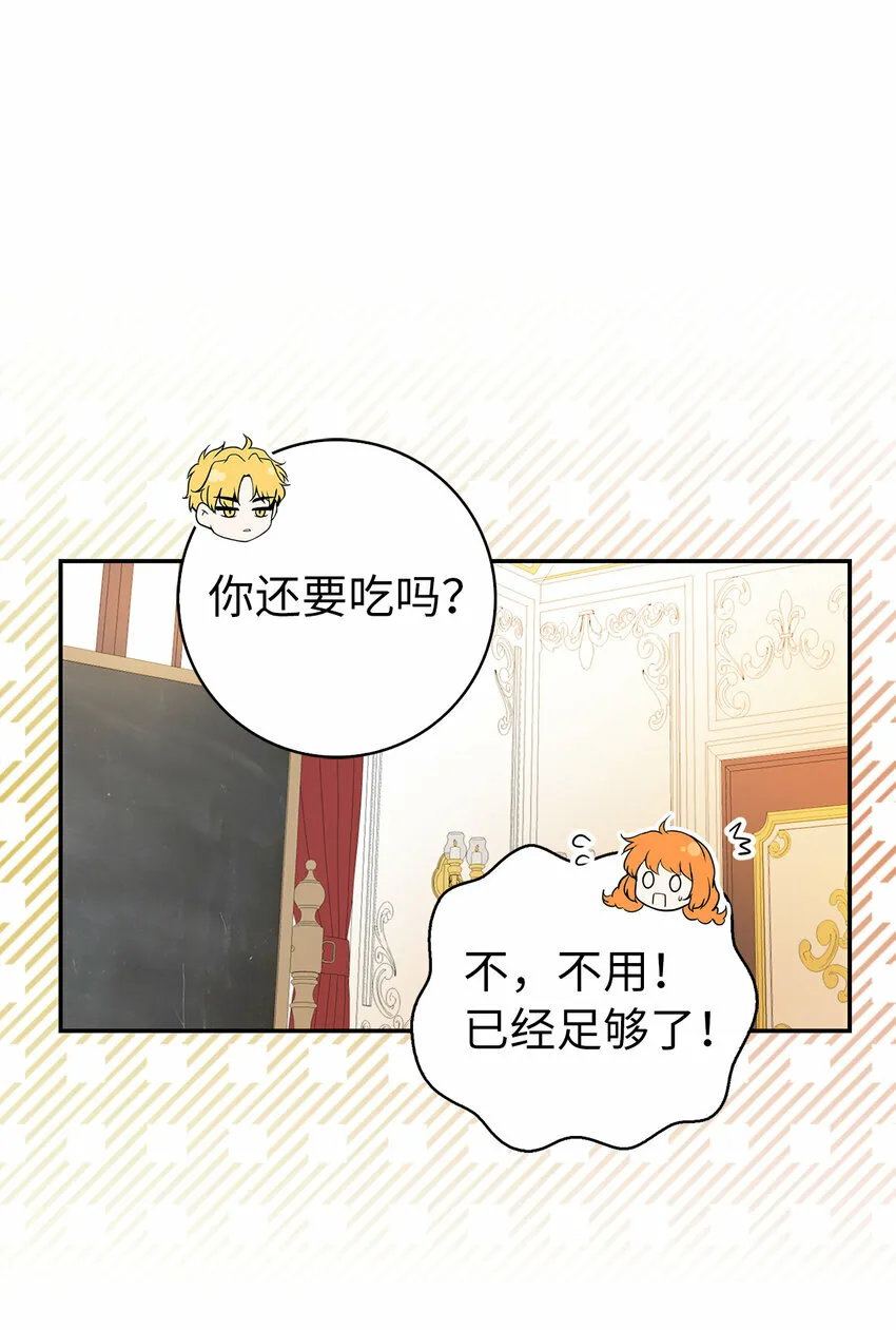 18 我想跟您做个交易 第54页