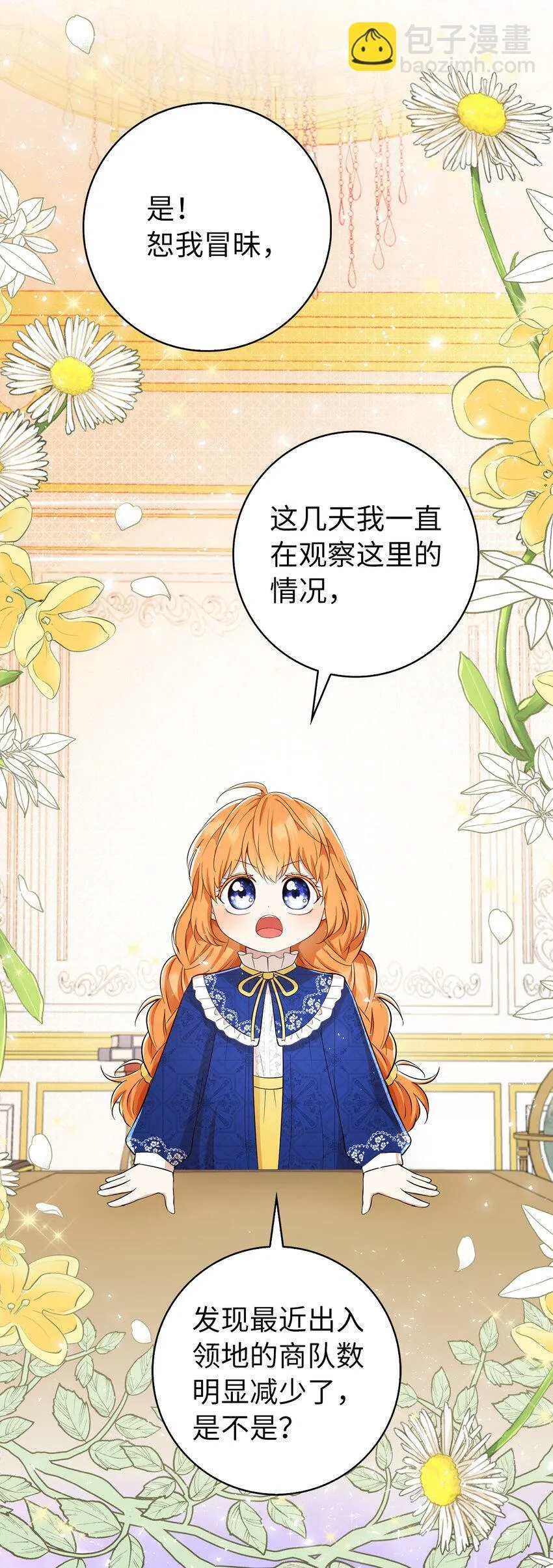 18 我想跟您做个交易 第57页