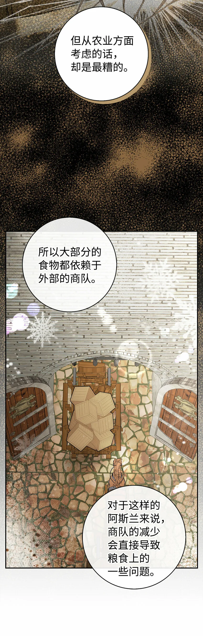 18 我想跟您做个交易 第61页