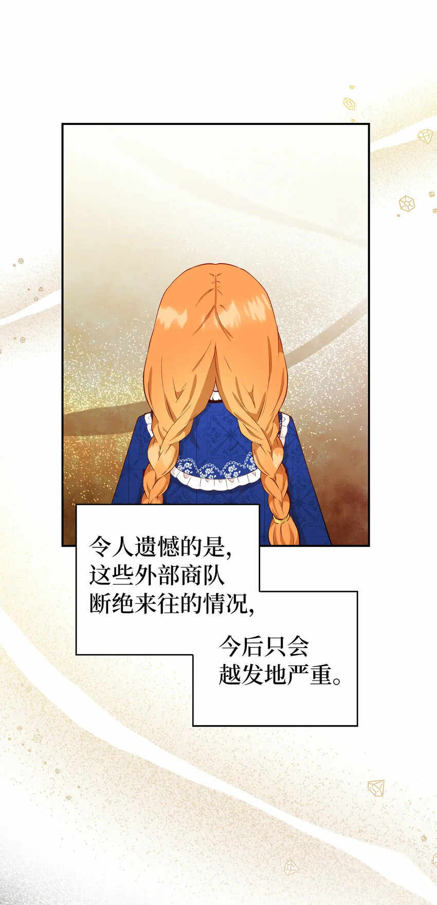 18 我想跟您做个交易 第62页