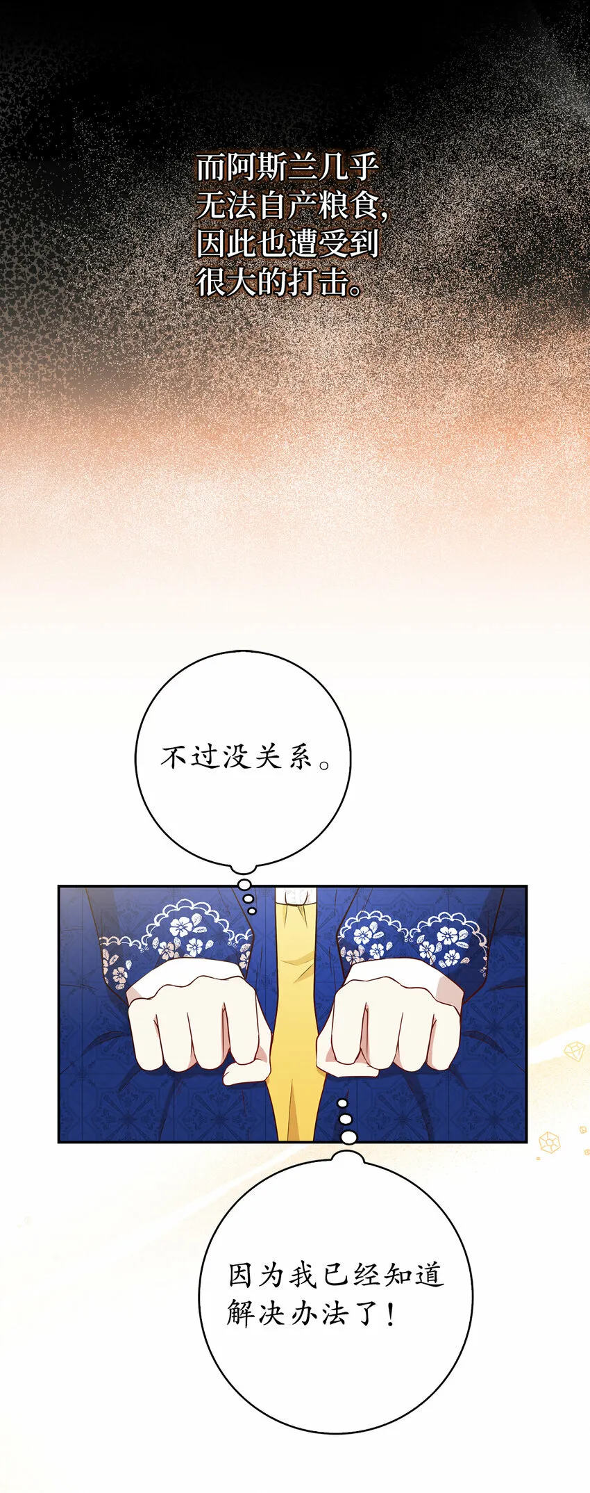 18 我想跟您做个交易 第65页