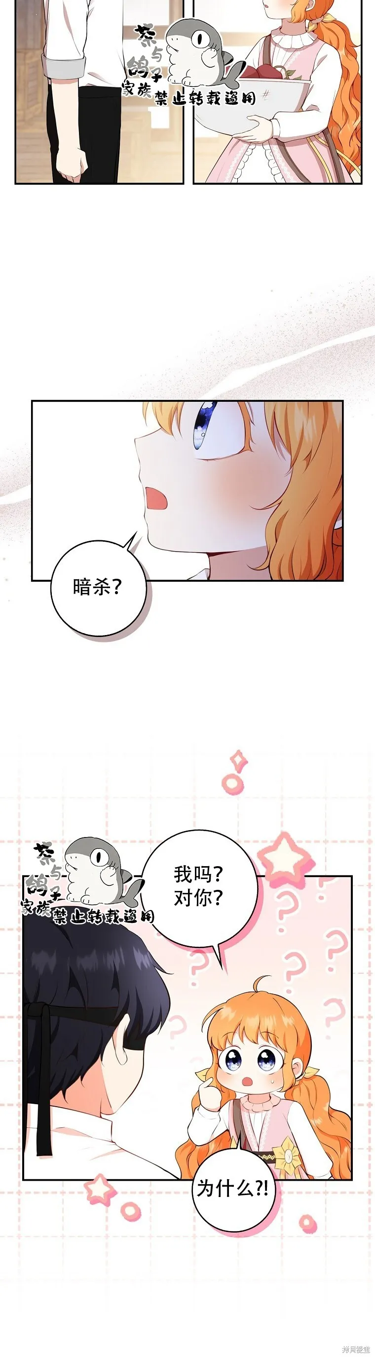 18 我想跟您做个交易 第71页