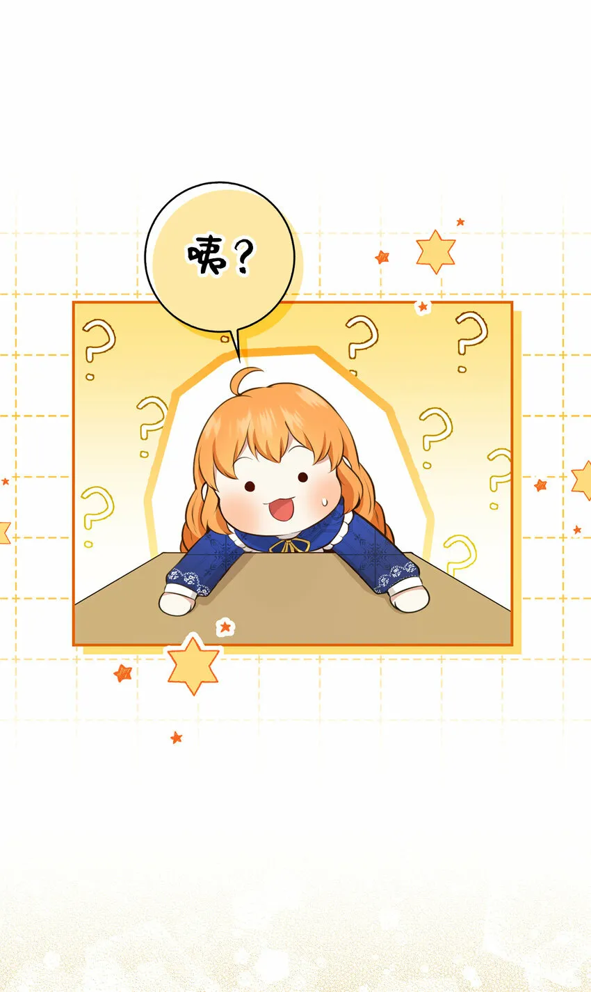19 谈判的筹码 第3页